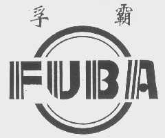 孚霸