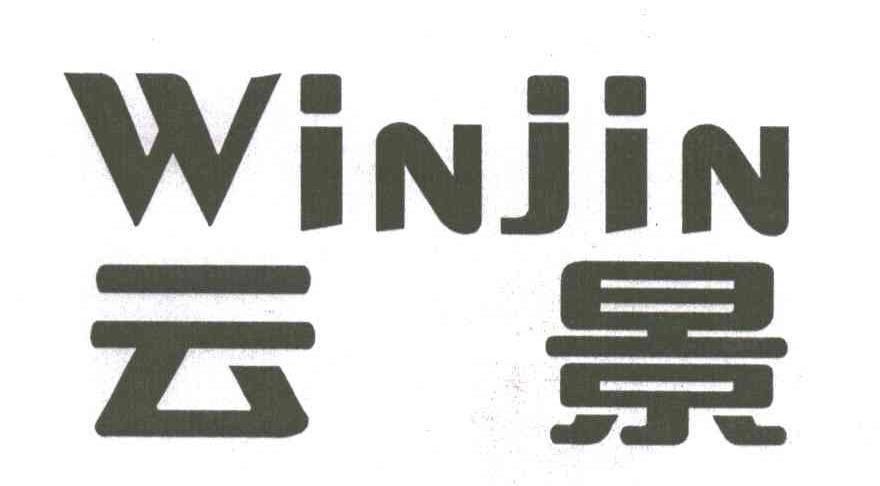 云景;WINJIN