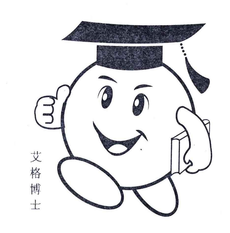 艾格博士