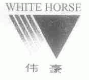 伟豪;WHITE HORSE
