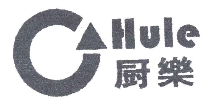 厨乐