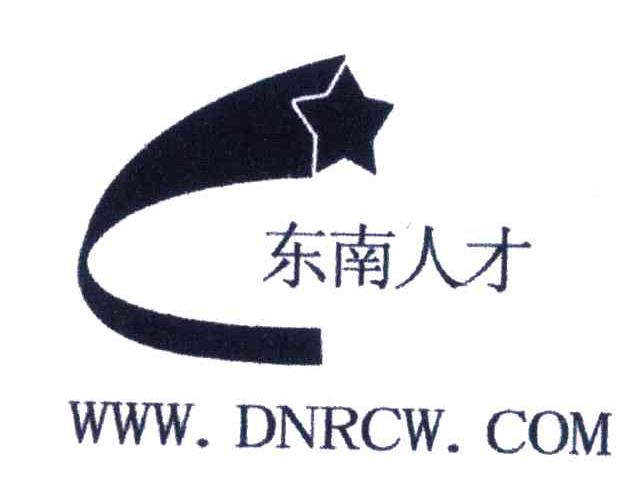 东南人才;WWW.DNRCW.COM