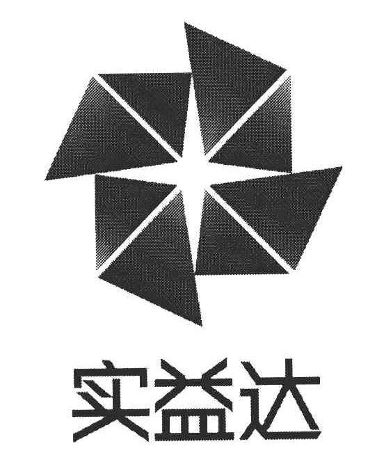 实益达