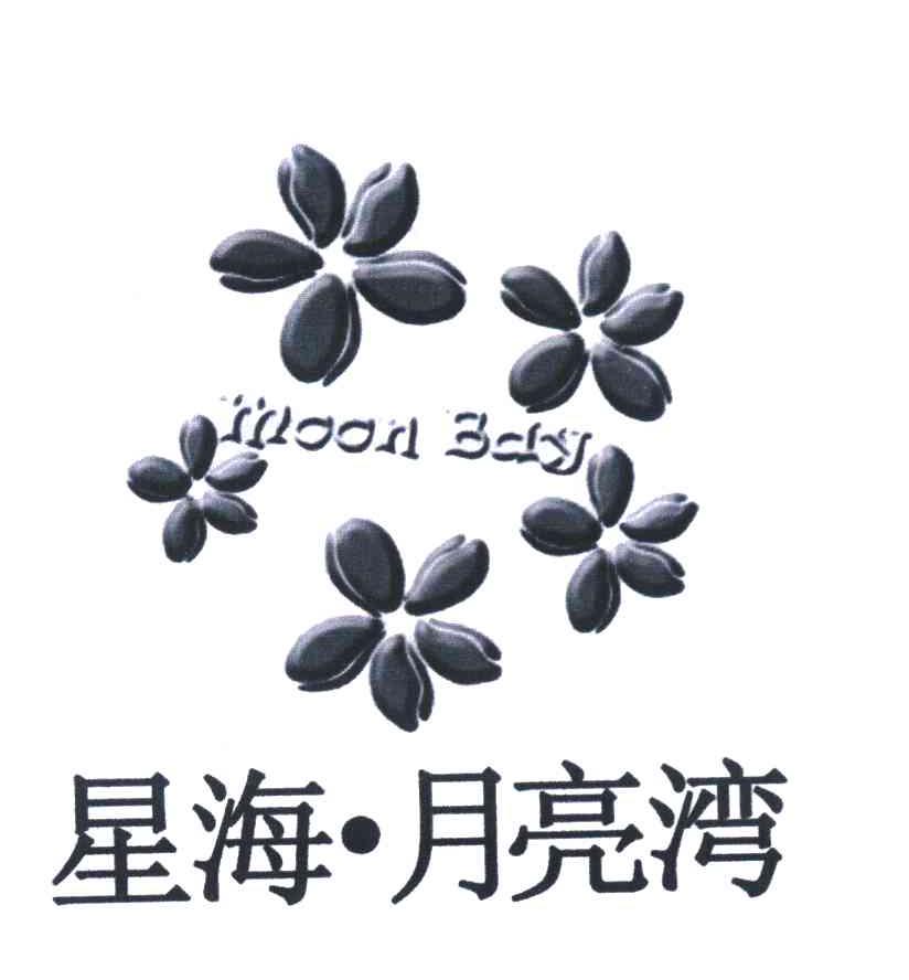 星海&middot;月亮湾 MOON BAY