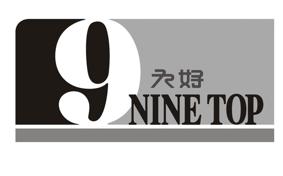 九好 NINE TOP 9