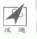 成通