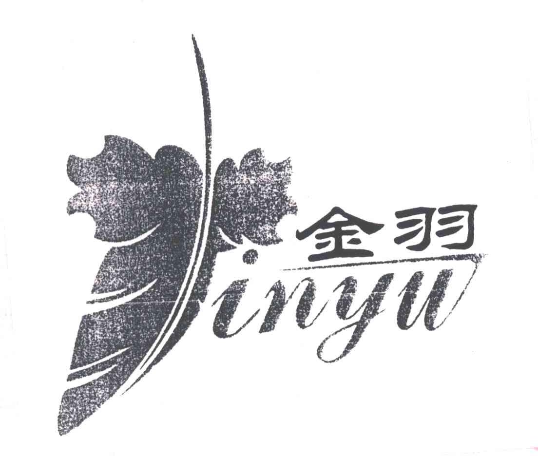 金羽