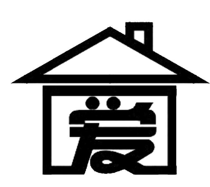 爱