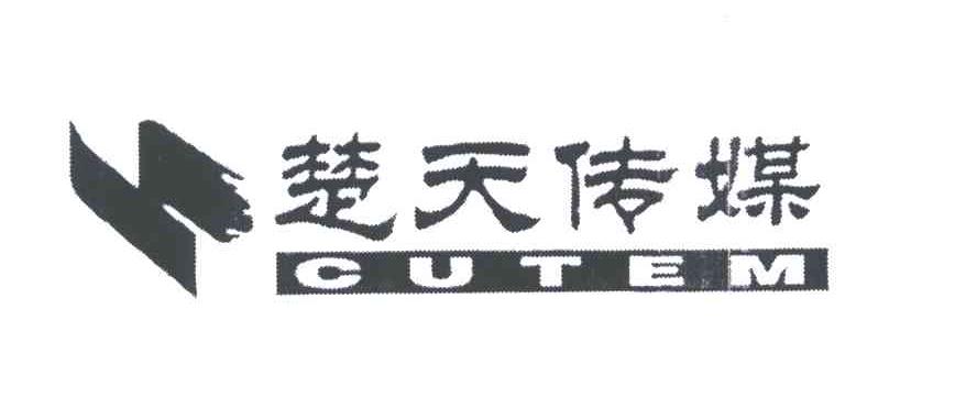 楚天传媒;CUTEM