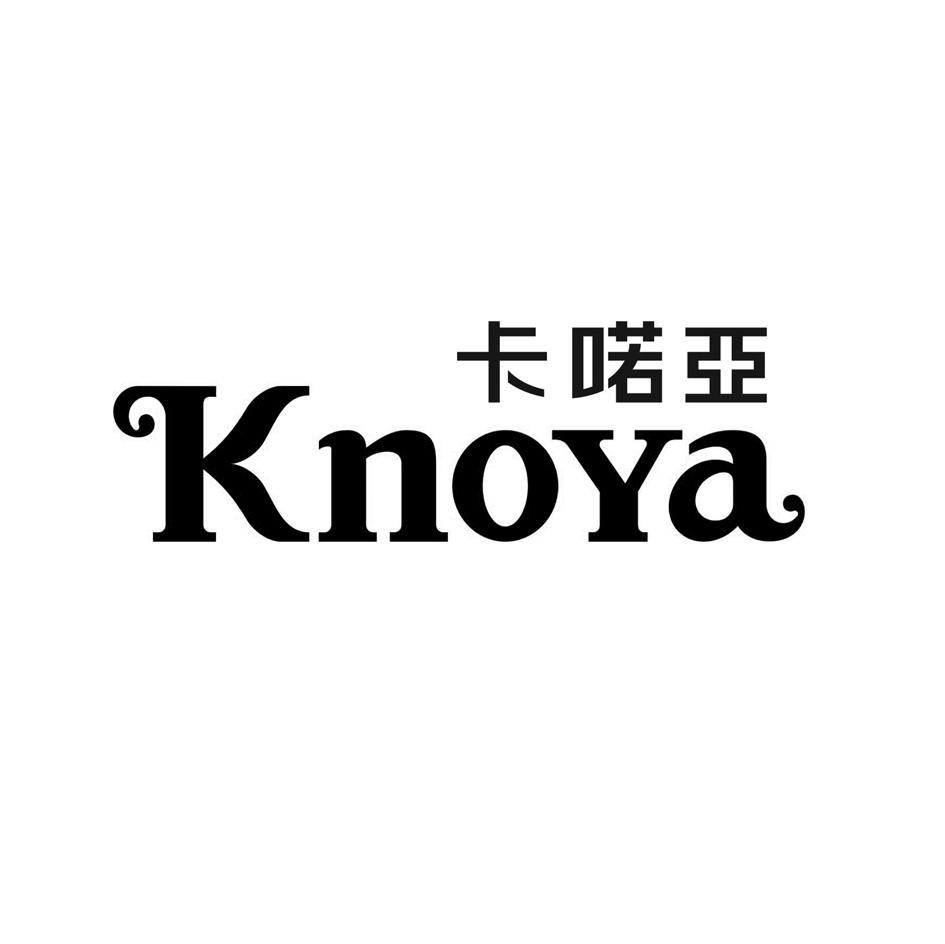 卡喏亚 KNOYA
