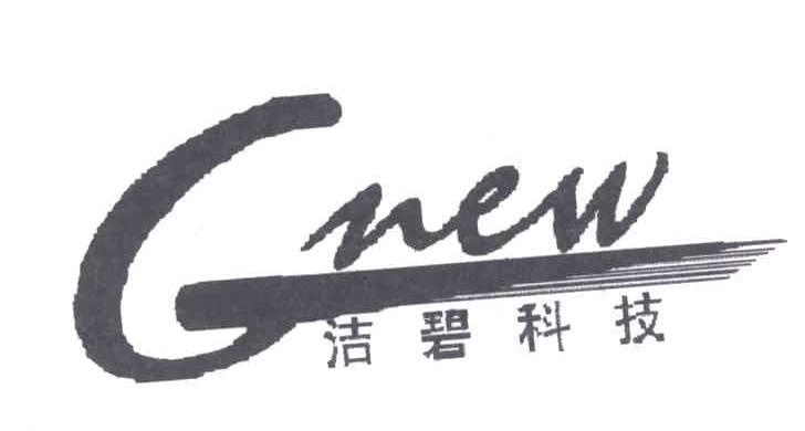 洁碧科技;NEW