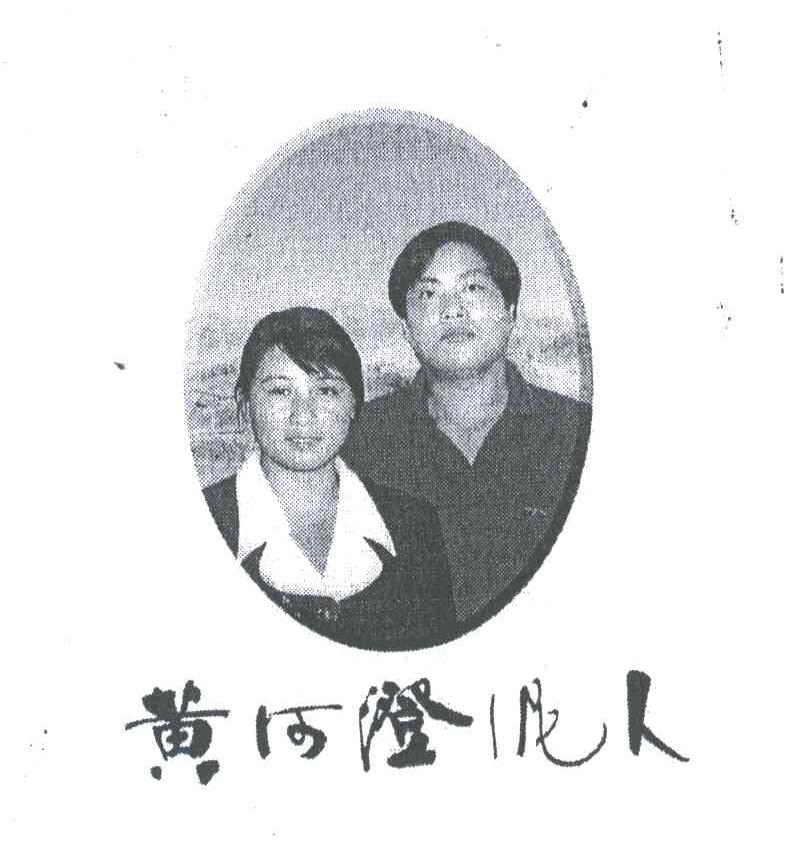 黄河澄泥人