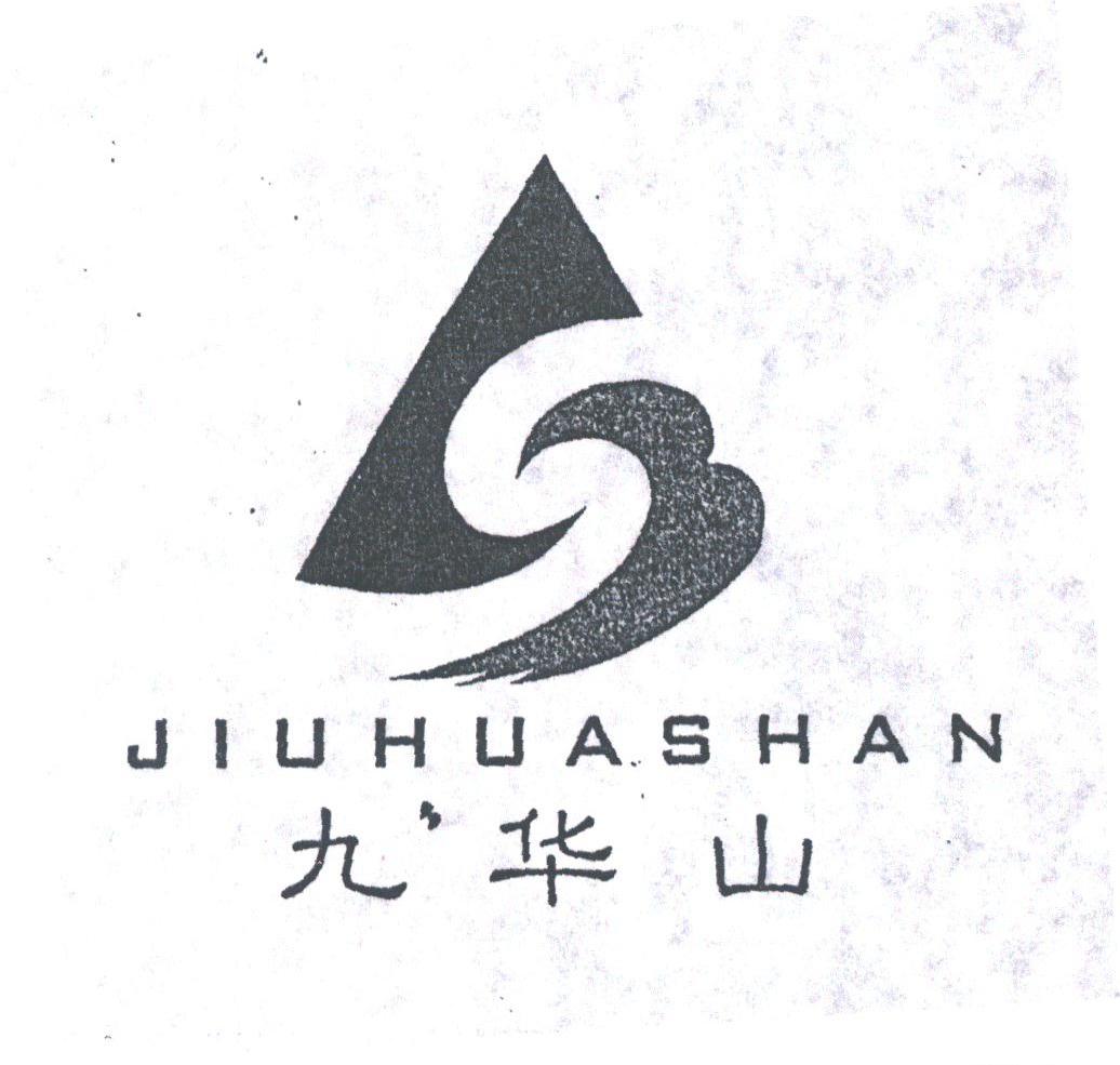 九华山