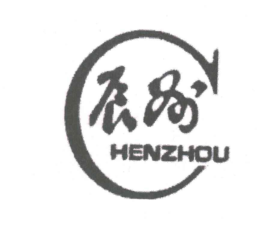 辰州