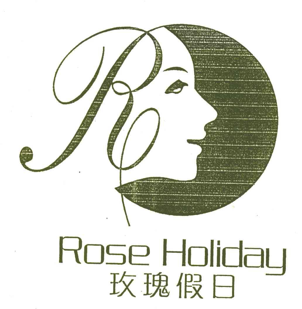 玫瑰假日;ROSE HOLIDAY