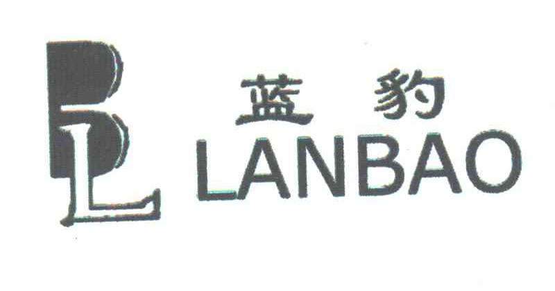 蓝豹