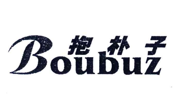 抱朴子;BOUBUZ