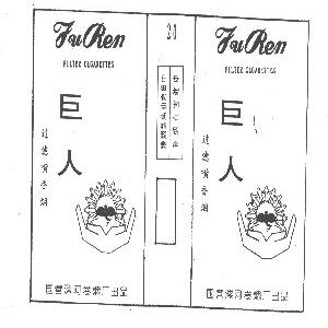 巨人