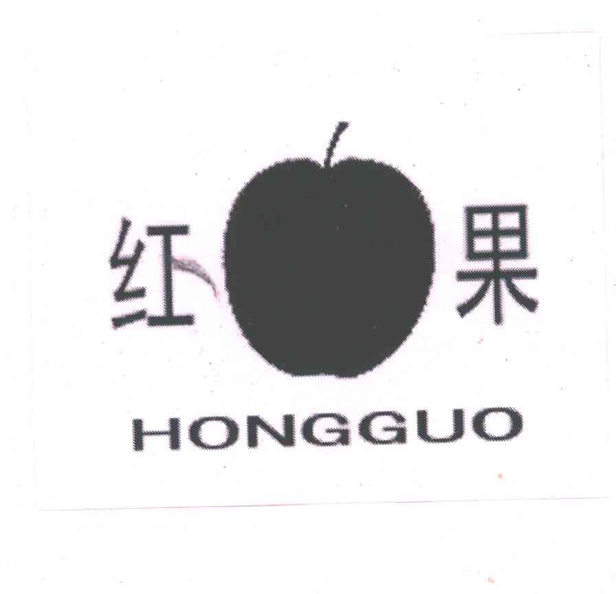 红果及图