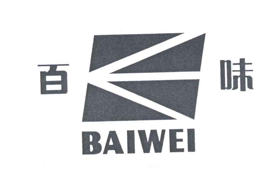 百味