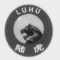陆虎   LUHU