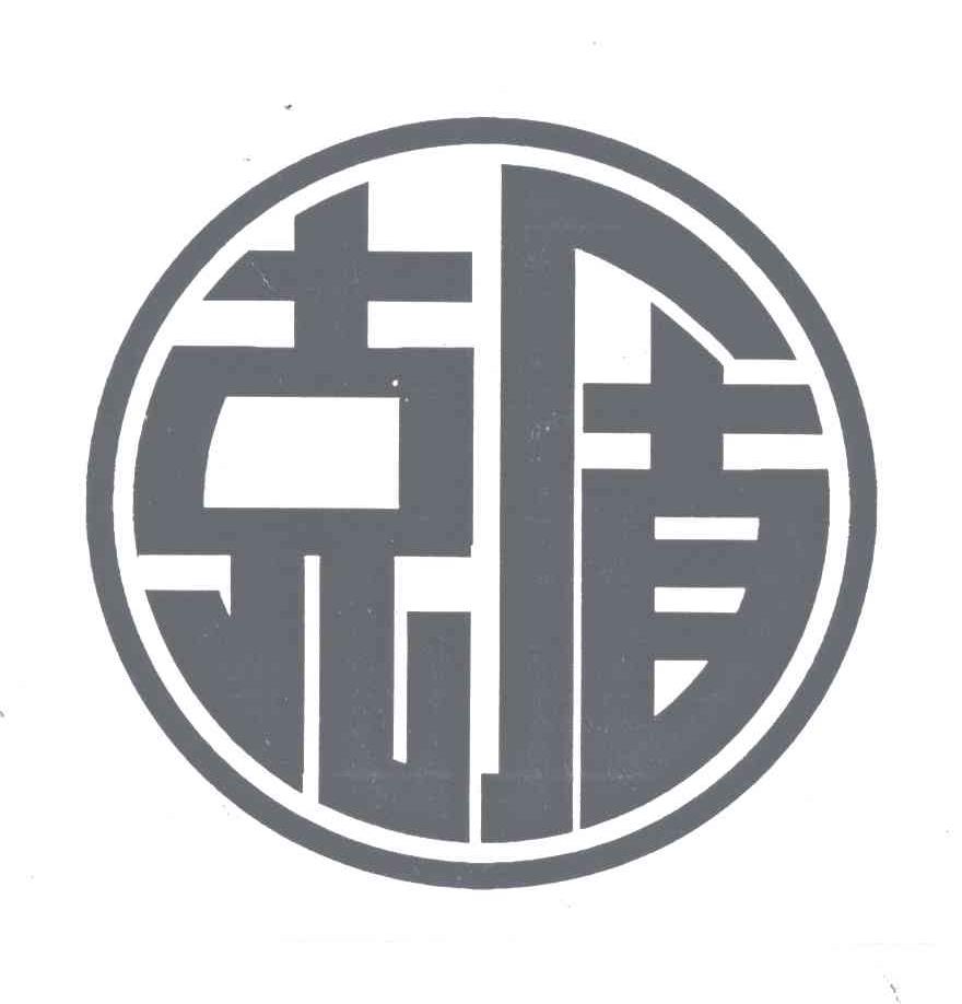 克盾