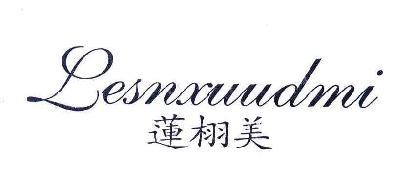 莲栩美 LESNXUUDMI