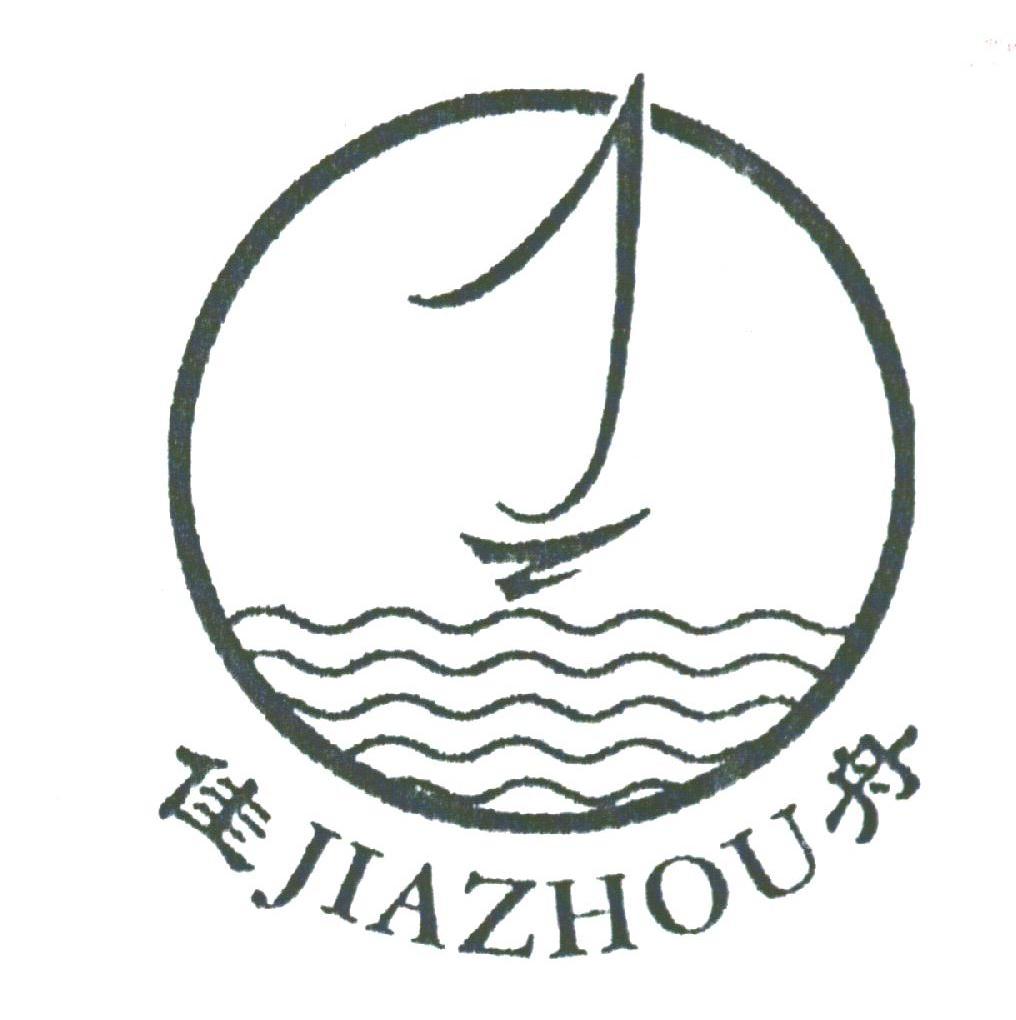佳舟