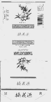 桃花源