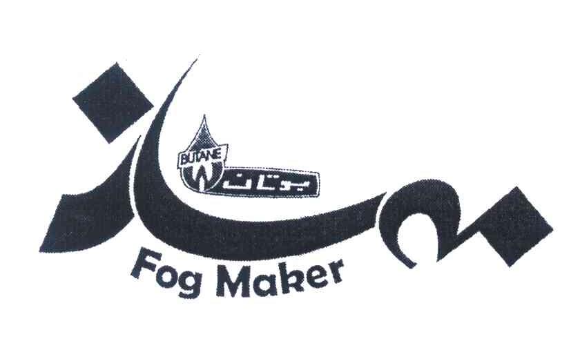 BUTANE FOG MAKER