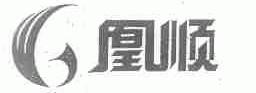 凰顺