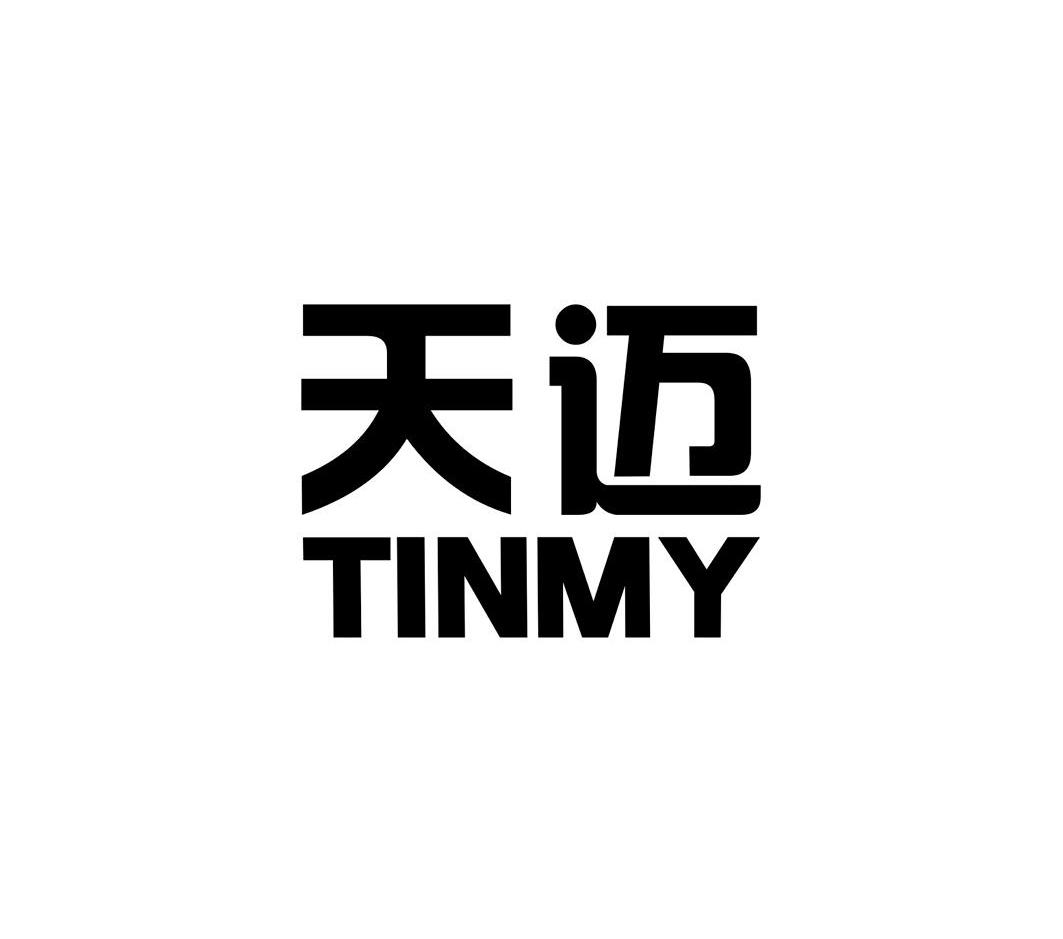 天迈 TINMY