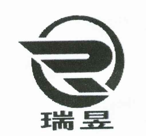 瑞昱