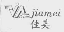 佳美
