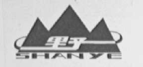 山野