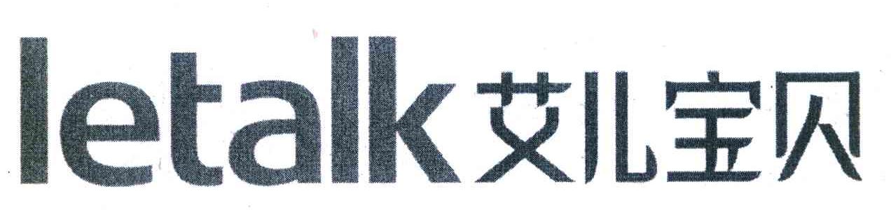艾儿宝贝 LETALK