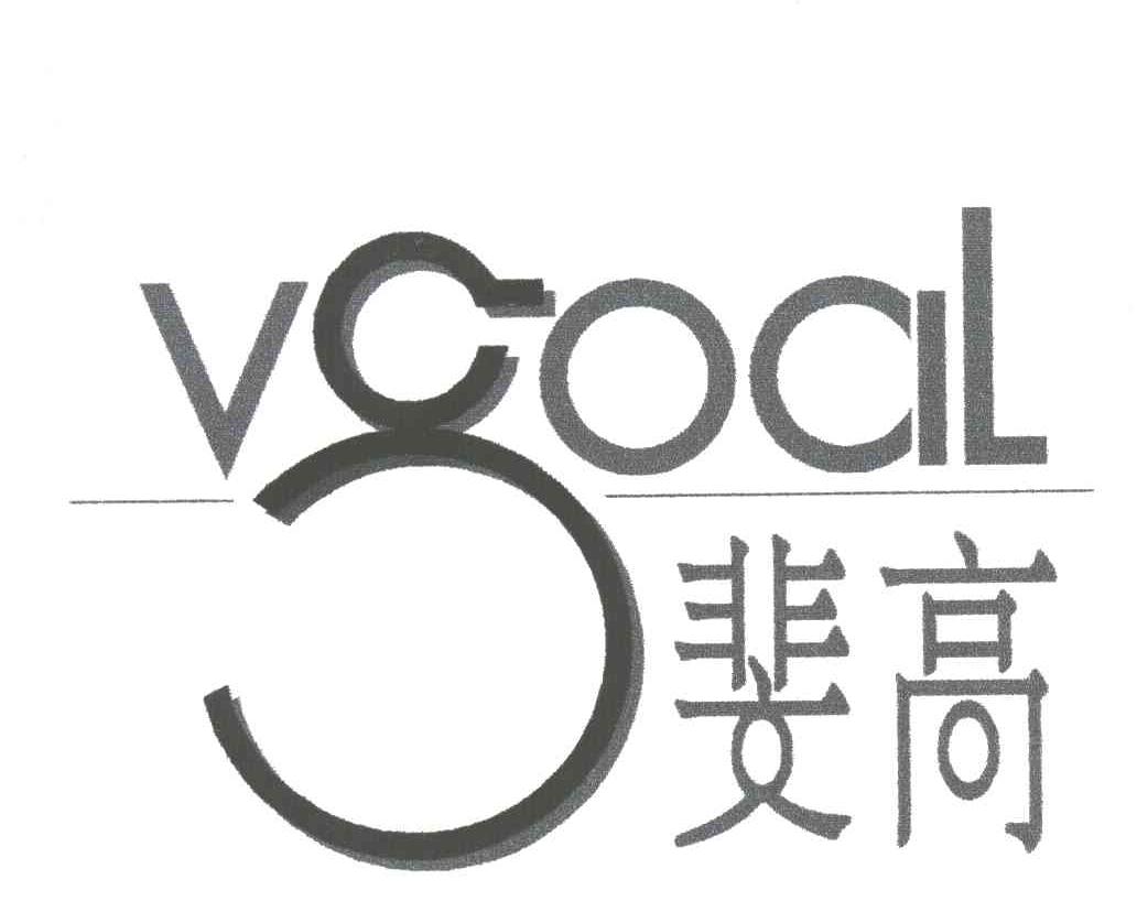斐高;VGOAL