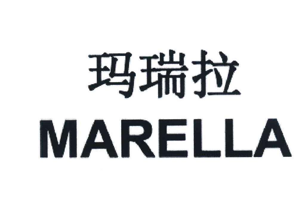 马瑞拉 MARELLA