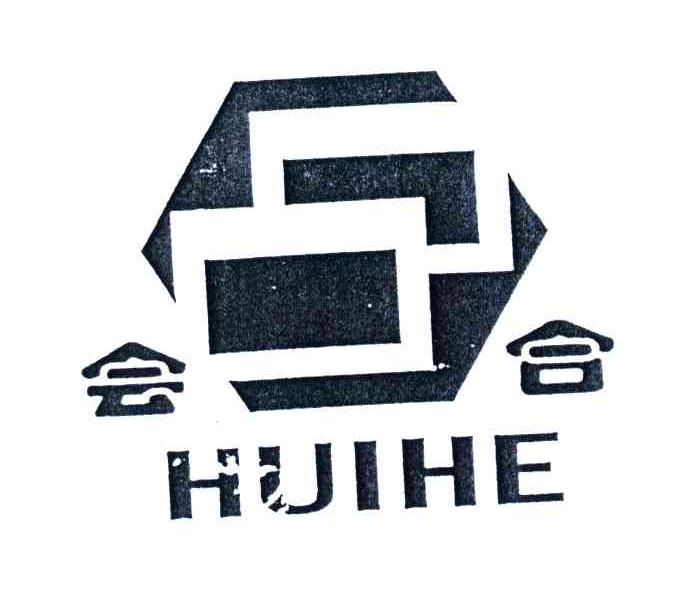 会合