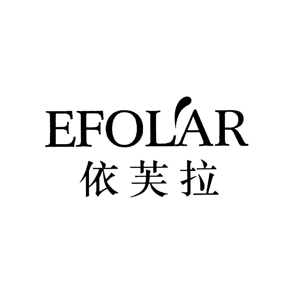 EFOL'AR 依芙拉