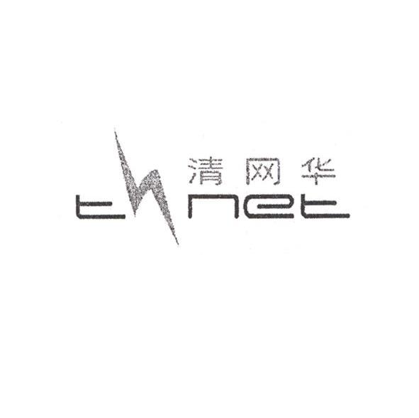 清网华 THNET