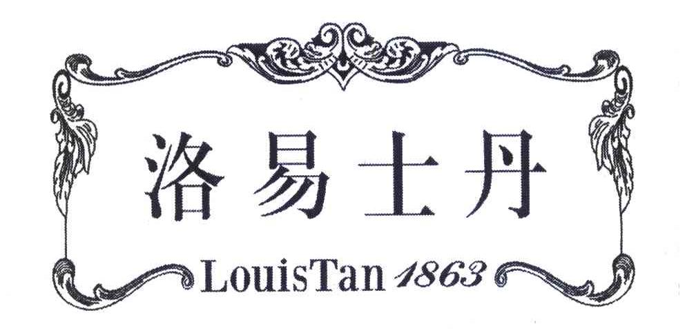 洛易士丹 LOUISTAN 1863