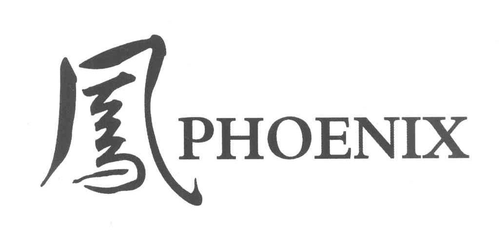 凤 PHOENIX