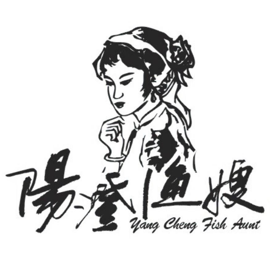 阳澄渔嫂;YANG CHENG FISH AUNT