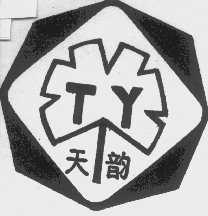 天韵