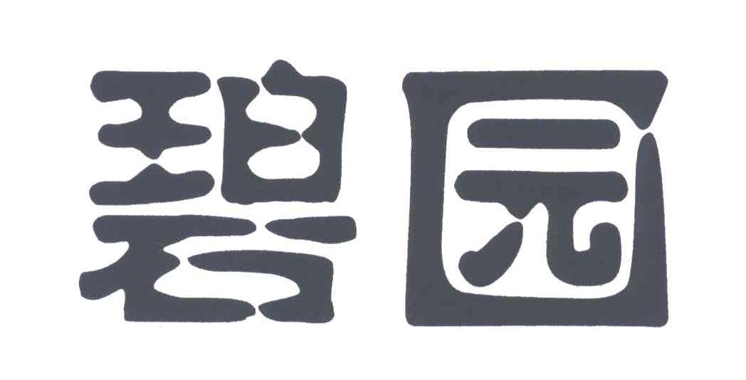 碧园