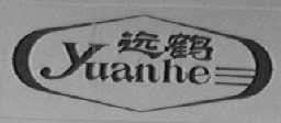 远鹤
