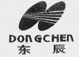 东辰