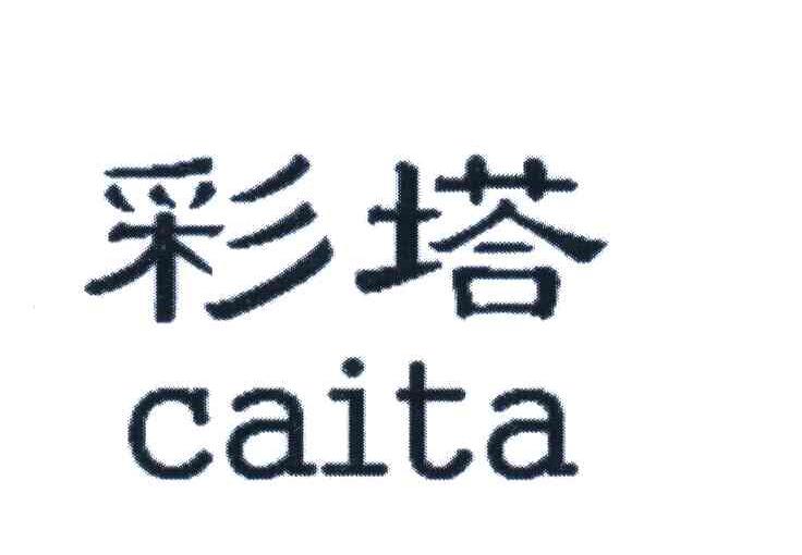 彩塔