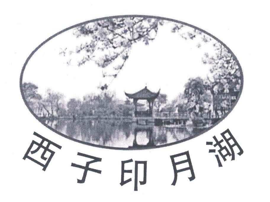 西子印月湖